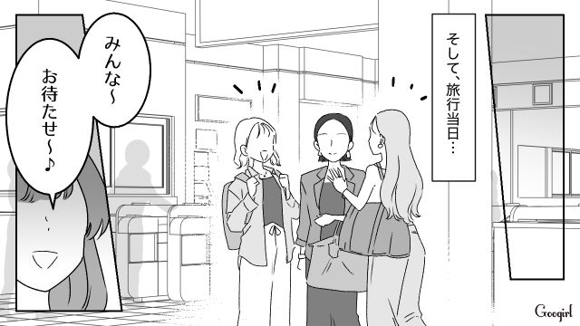 「旦那さんはお留守番してもらっててね！」前から念押ししてたのに…女子旅に夫を連れてきた友人に困惑した話