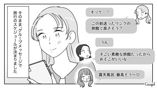 「旦那さんはお留守番してもらっててね！」前から念押ししてたのに…女子旅に夫を連れてきた友人に困惑した話