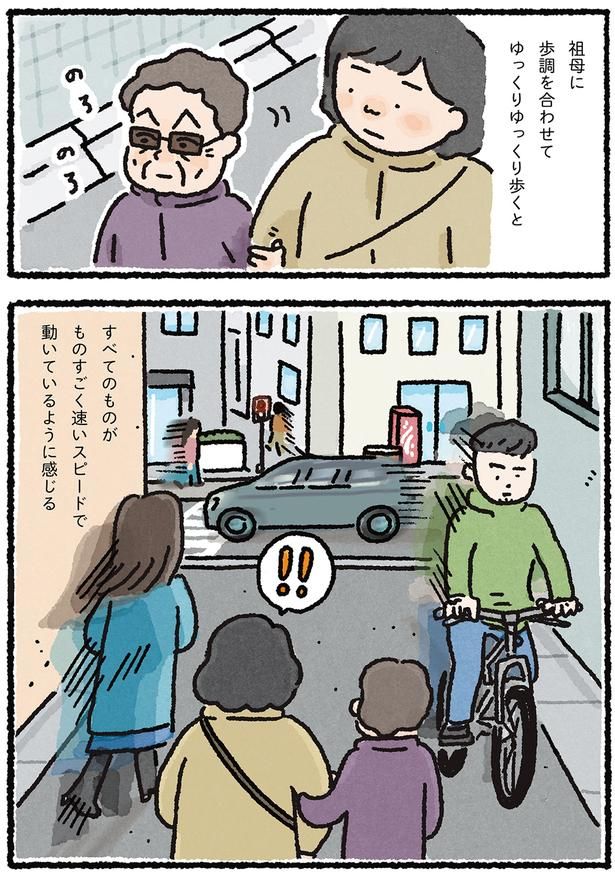 ゆっくりゆっくり歩くと （C）なかざわ とも／KADOKAWA
