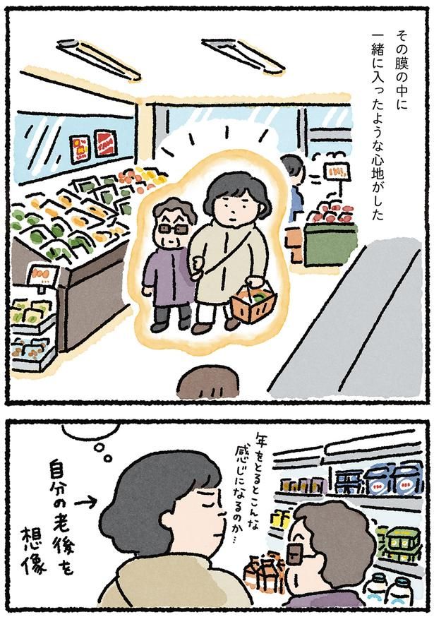 その膜の中に一緒に入ったような心地がした （C）なかざわ とも／KADOKAWA