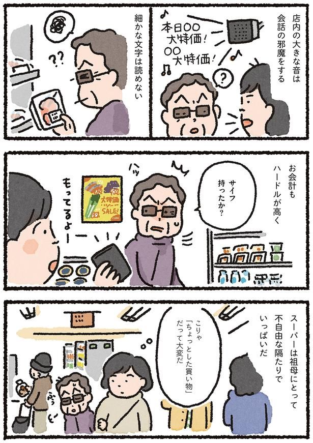 お会計もハードルが高く （C）なかざわ とも／KADOKAWA