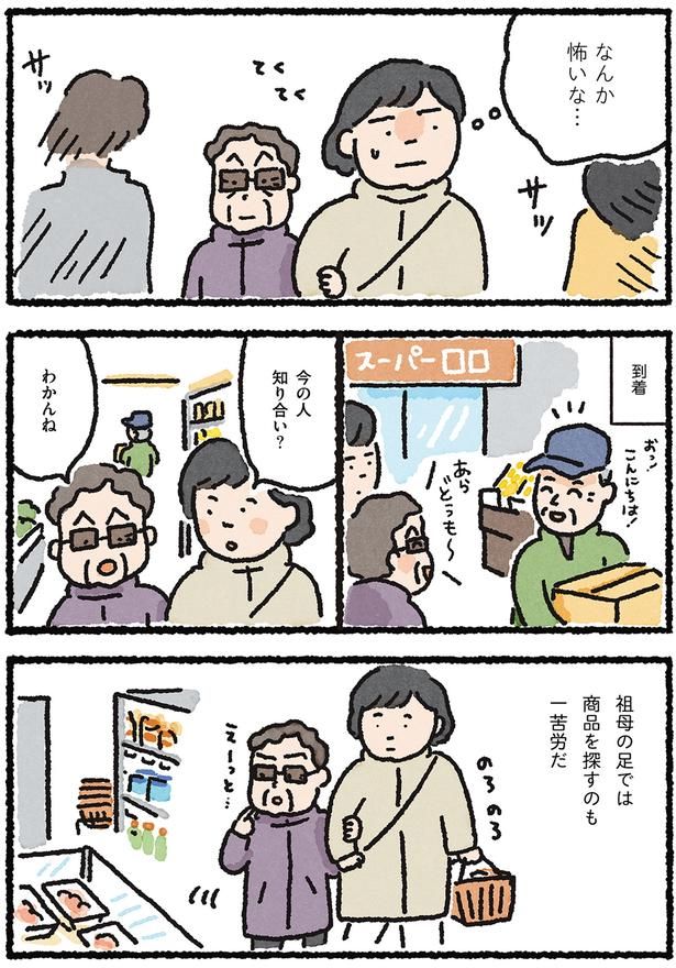 なんか怖いな… （C）なかざわ とも／KADOKAWA