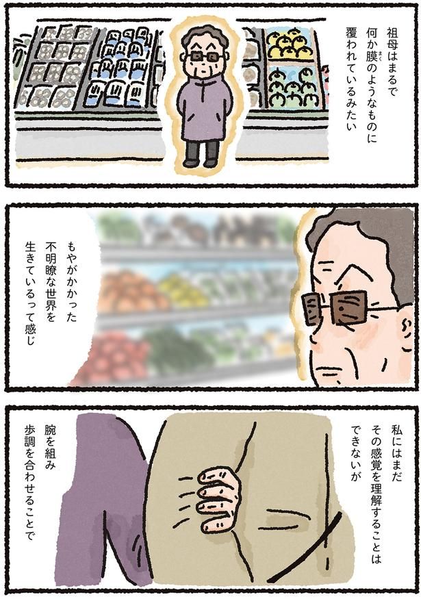 不明瞭な世界を生きているって感じ （C）なかざわ とも／KADOKAWA