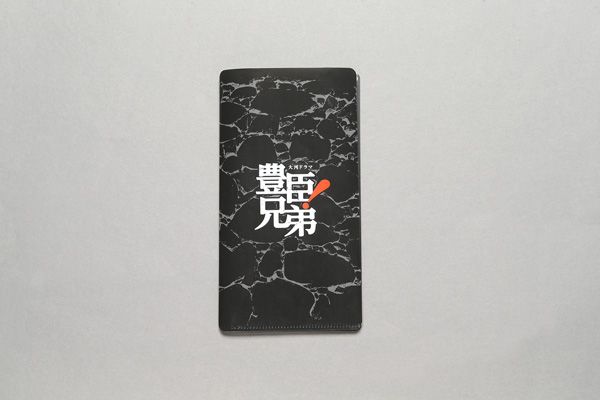 豊臣秀長・秀吉とゆかりのある和歌山から「『豊臣兄弟！』ロゴ入りマスクケース」登場