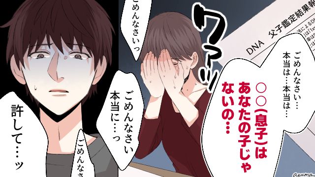 「本当はあなたの子じゃないの…」13年育てた息子と血のつながりがないことが判明した男の話
