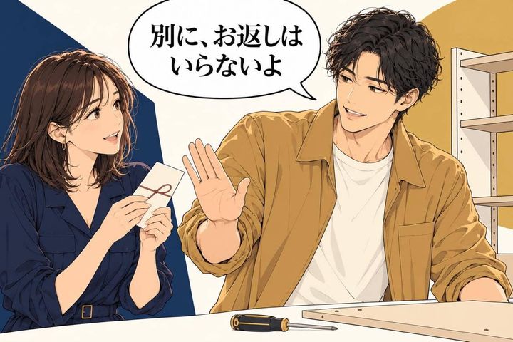 「お返しはいらないよ」は本命サイン？男性が“してあげたこと”を数えなくなる理由