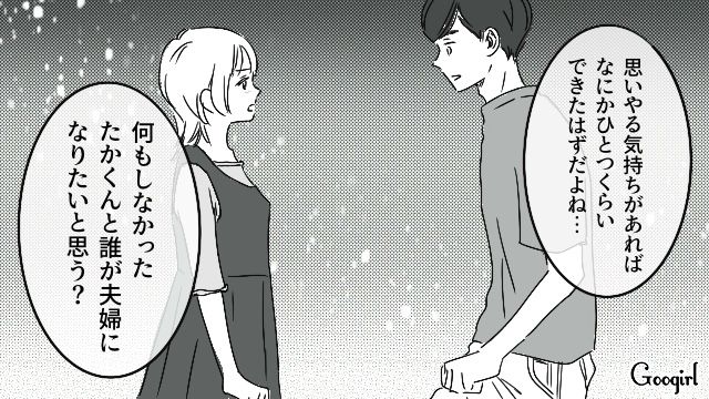 「何もしなかったあなたと誰が夫婦になりたいと思う？」身勝手な彼氏と同棲を解消した話