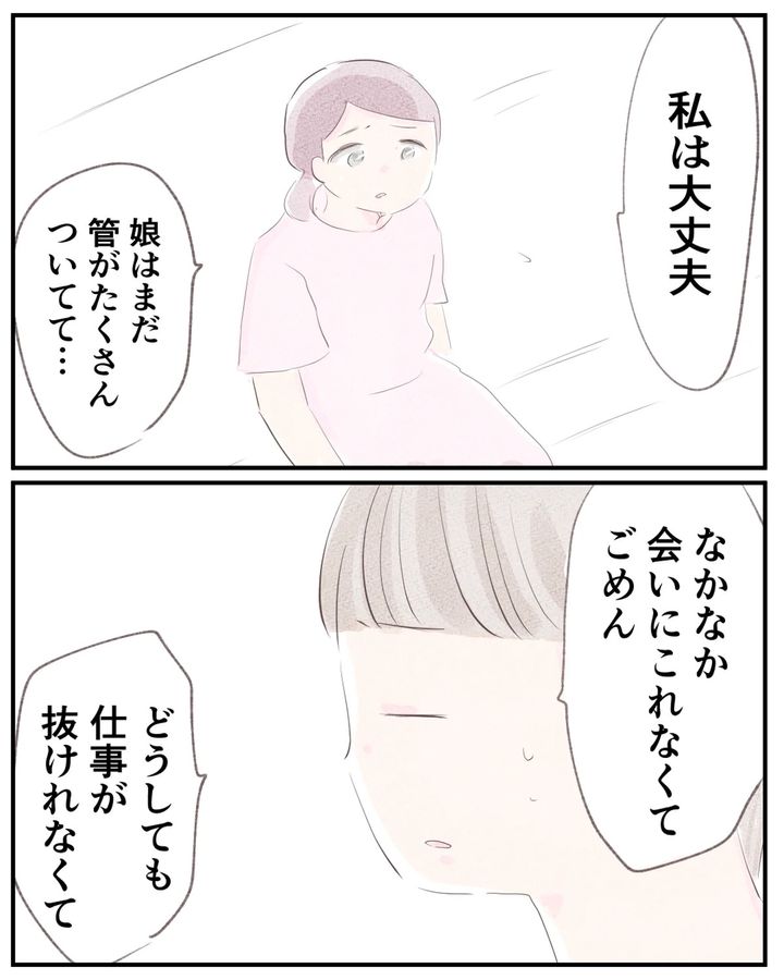 先天性食道閉鎖症／ようみん