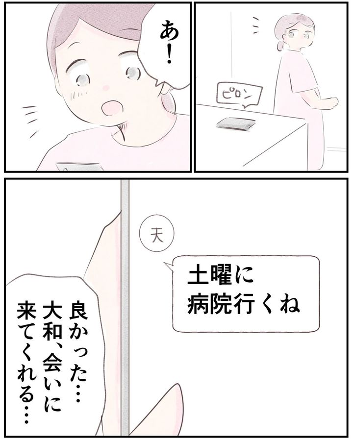 先天性食道閉鎖症／ようみん