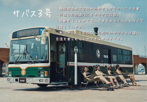 サウナと学生ボランティアとの世代間交流を楽しむ「復興サウナ祭 in 能登」開催！