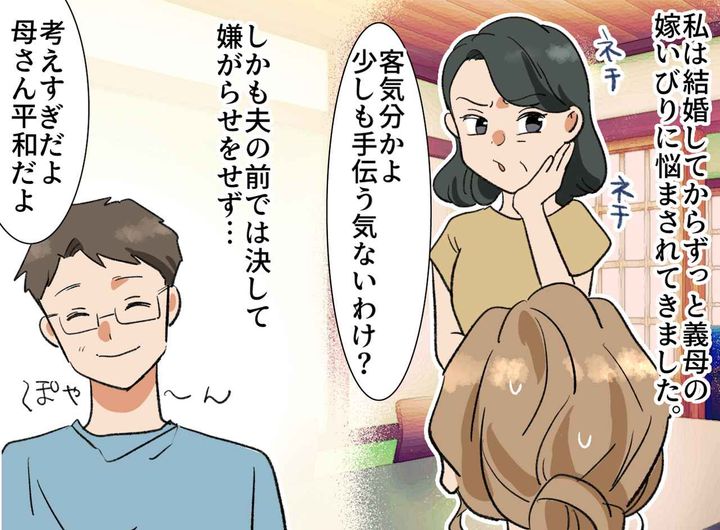 画像1: 何をしても否定される日々
