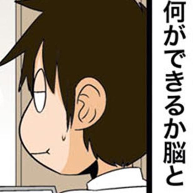 埋まらない溝 （C）よしたに／KADOKAWA