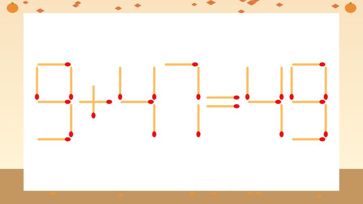 【マッチ棒クイズ】1本だけ動かして正しい式に：9+47=49？の問題画像