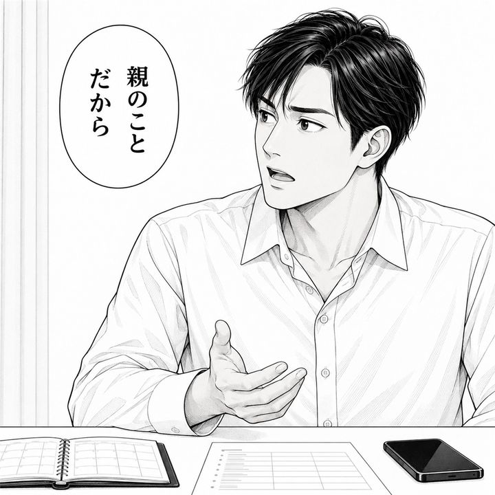 休日の送迎を頼まれ、夫は予定を確かめずに返事をします。