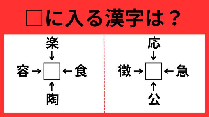 かんじ12