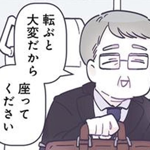 妊娠中に電車で席を譲ってもらった話 （C）るしこ／KADOKAWA