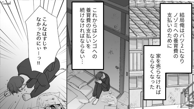 離婚後の養育費を拒否した不倫夫！ 再婚後に10年の未払い分を請求され…絶望的な結末に 