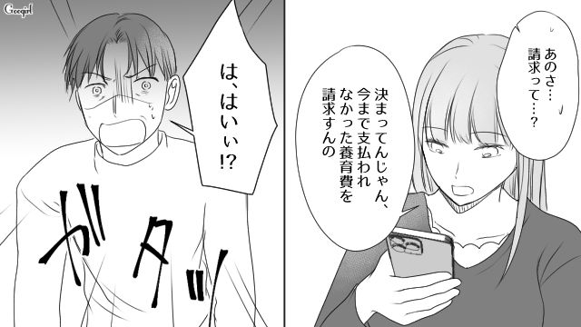 離婚後の養育費を拒否した不倫夫！ 再婚後に10年の未払い分を請求され…絶望的な結末に 