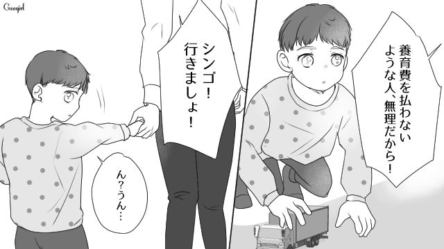 離婚後の養育費を拒否した不倫夫！ 再婚後に10年の未払い分を請求され…絶望的な結末に 