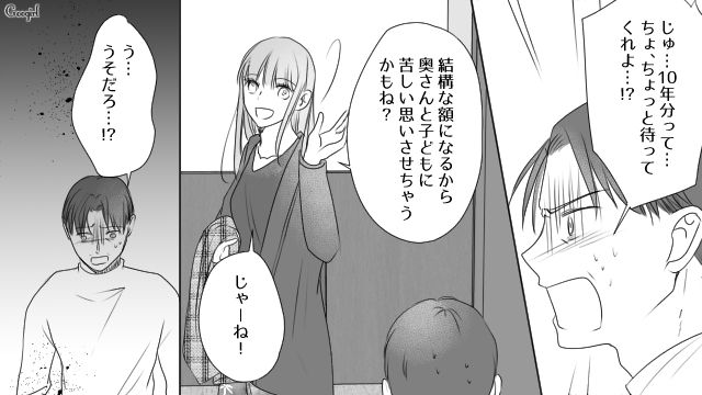 離婚後の養育費を拒否した不倫夫！ 再婚後に10年の未払い分を請求され…絶望的な結末に 