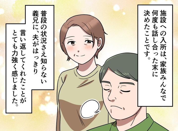 画像4: 口だけは出すけど……は通らない！