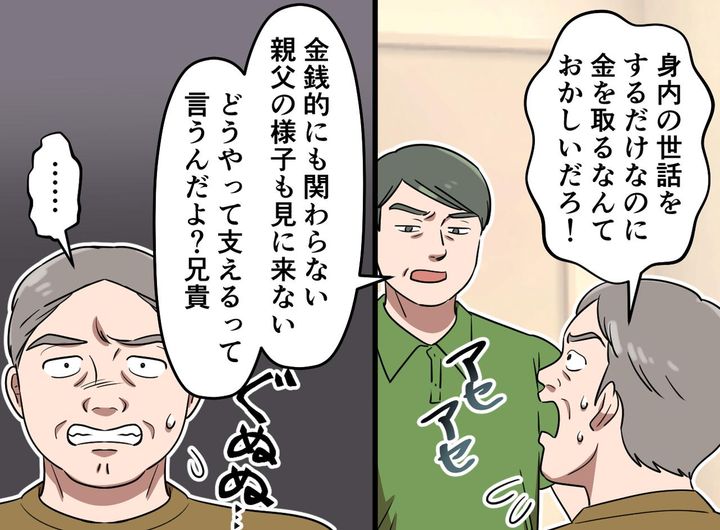 画像3: 口だけは出すけど……は通らない！