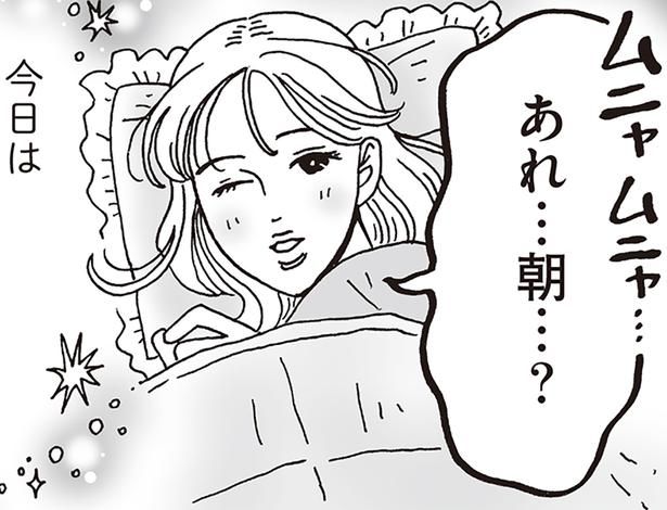 あれ…朝…？ （C）獅子／KADOKAWA