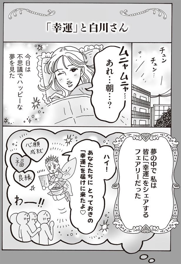 あれ…朝…？ （C）獅子／KADOKAWA