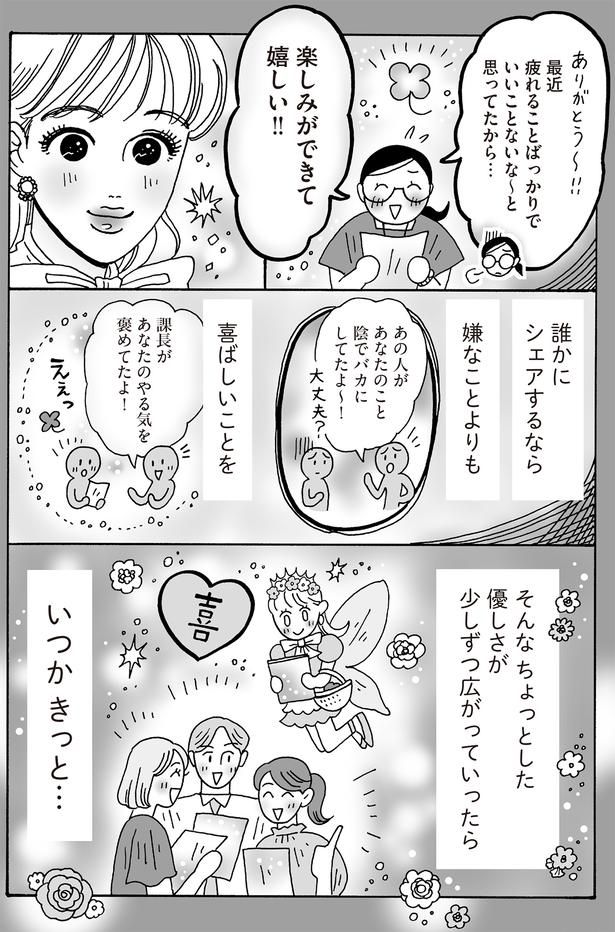 楽しみができて嬉しい！！ （C）獅子／KADOKAWA