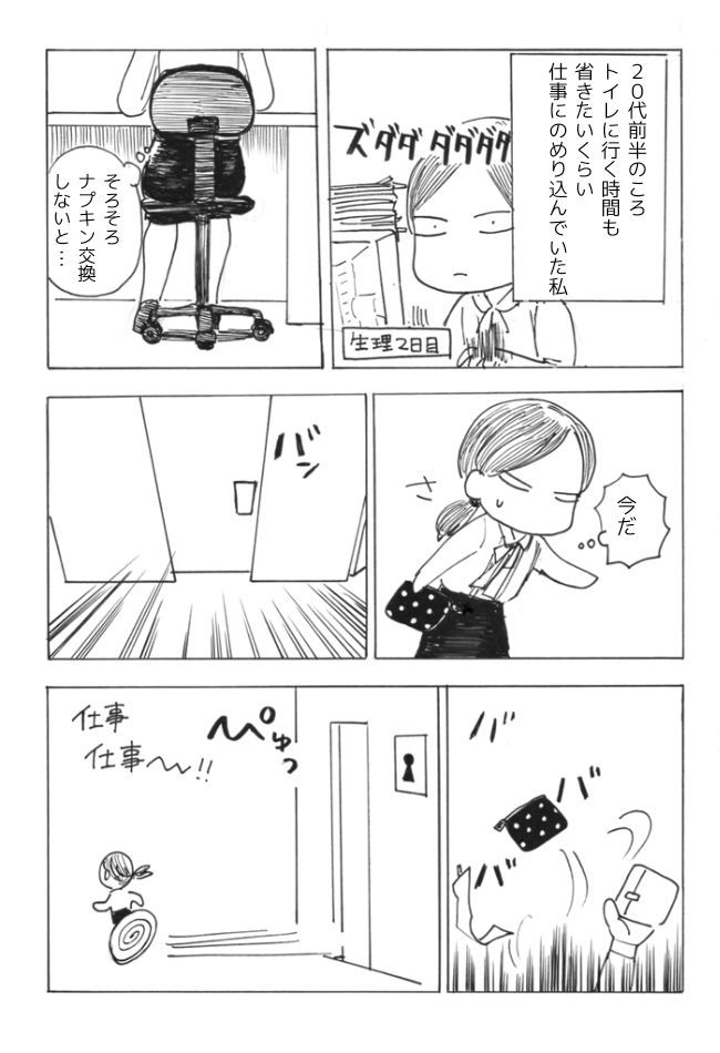 仕事に追われ急いでトイレへ。直後…「なんか…気持ち悪い」おしりの違和感の正体は！？