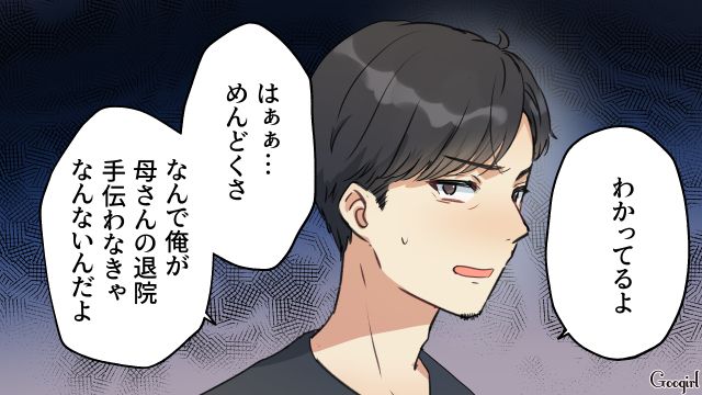 料理上手な嫁を褒めた一方で…「子どもは産めないみたいだけど」ひどい発言をした義母の話 