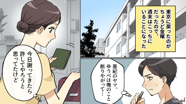 料理上手な嫁を褒めた一方で…「子どもは産めないみたいだけど」ひどい発言をした義母の話 
