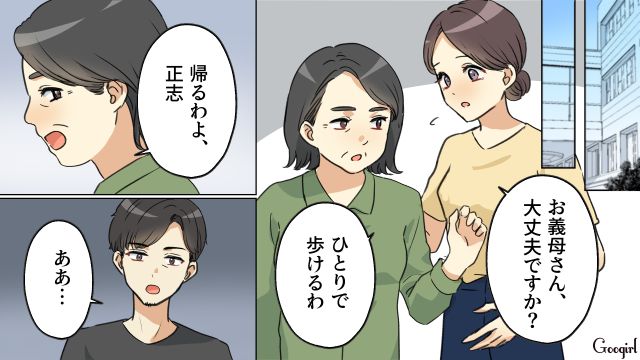 料理上手な嫁を褒めた一方で…「子どもは産めないみたいだけど」ひどい発言をした義母の話 