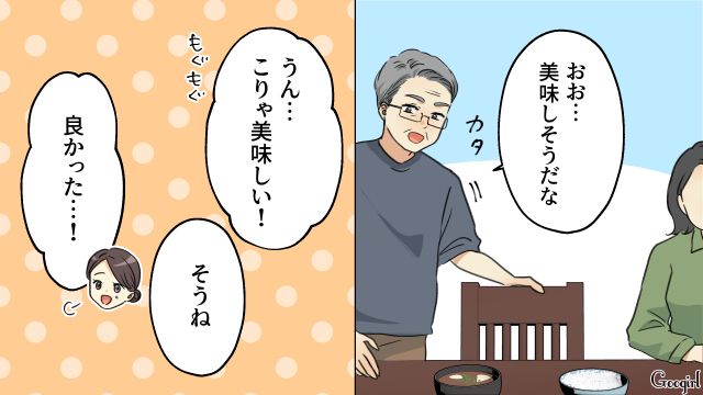 料理上手な嫁を褒めた一方で…「子どもは産めないみたいだけど」ひどい発言をした義母の話 