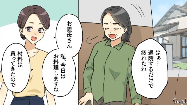 料理上手な嫁を褒めた一方で…「子どもは産めないみたいだけど」ひどい発言をした義母の話 