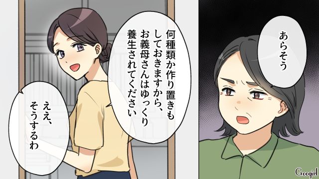 料理上手な嫁を褒めた一方で…「子どもは産めないみたいだけど」ひどい発言をした義母の話 