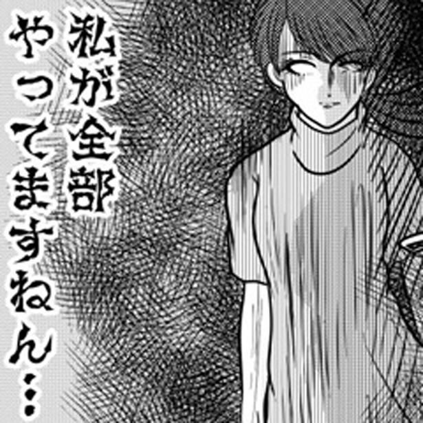 私が全部やってますねん… （C）白目みさえ／KADOKAWA