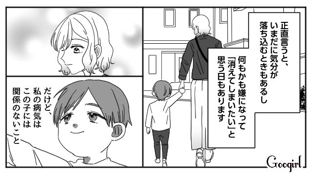 夫の不倫と母の死でうつ病になった私…わが子の前では「元気で明るいお母さんでいる」と決意した話