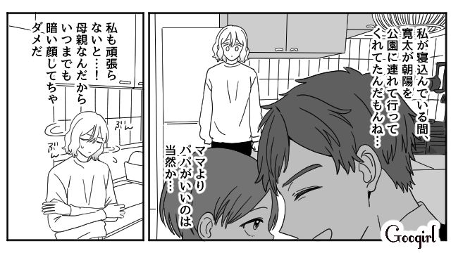 夫の不倫と母の死でうつ病になった私…わが子の前では「元気で明るいお母さんでいる」と決意した話