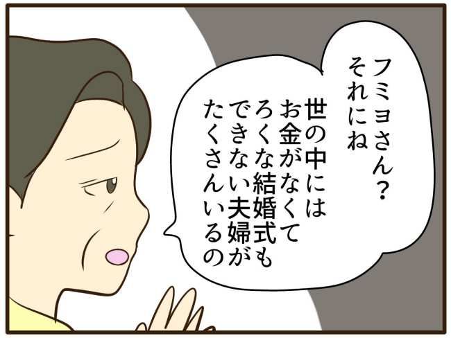 あなたはなんてかわいそう／山野しらす