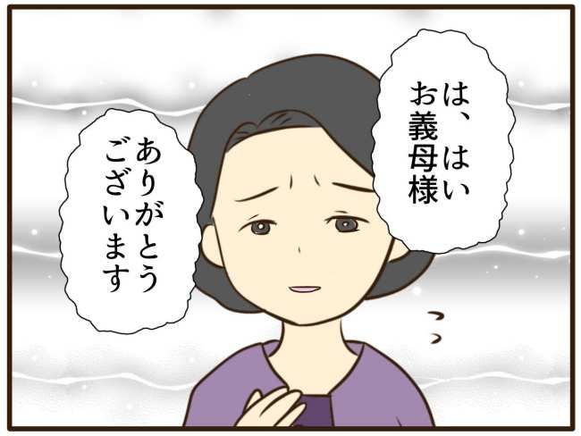 あなたはなんてかわいそう／山野しらす