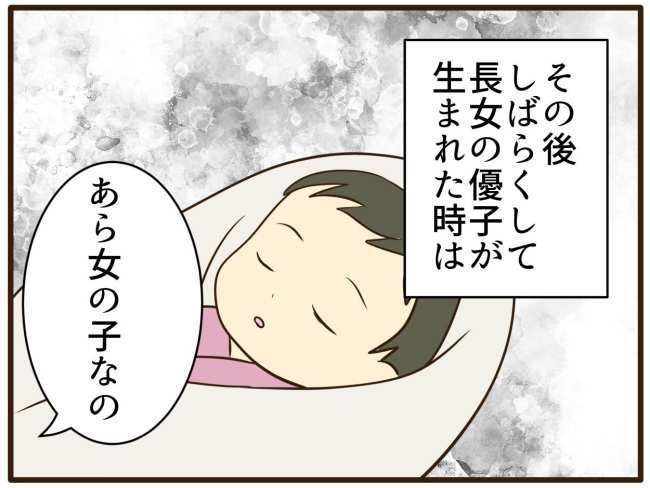 あなたはなんてかわいそう／山野しらす