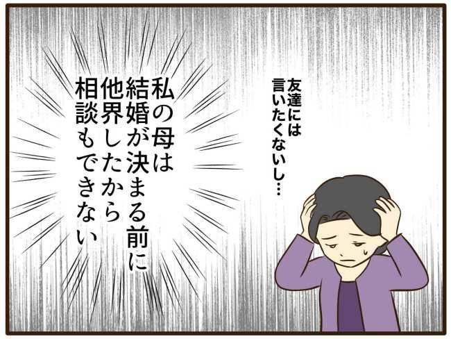 あなたはなんてかわいそう／山野しらす
