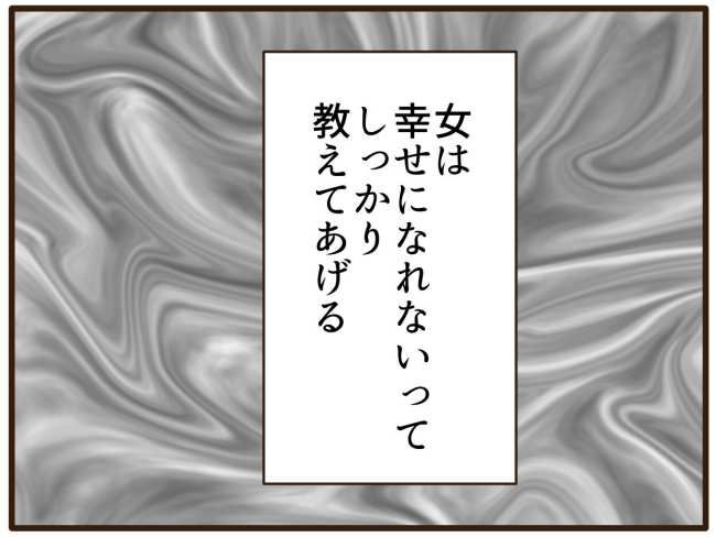 あなたはなんてかわいそう／山野しらす