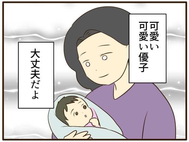 あなたはなんてかわいそう／山野しらす