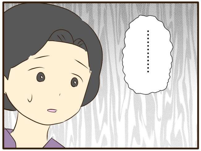 あなたはなんてかわいそう／山野しらす