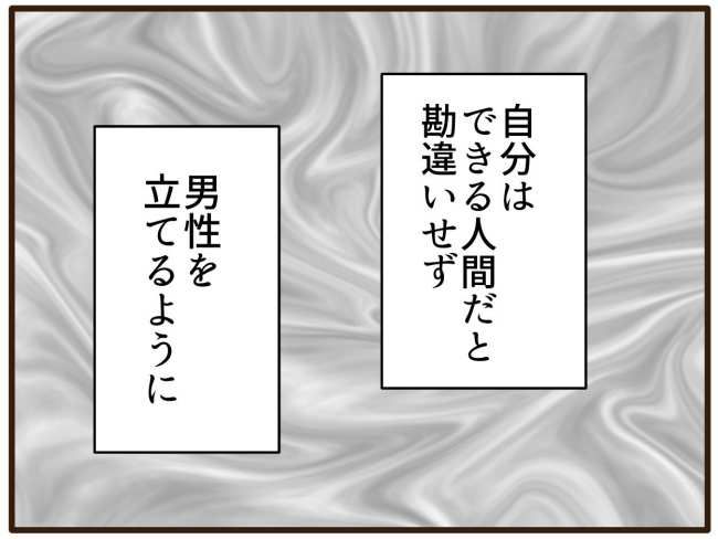 あなたはなんてかわいそう／山野しらす