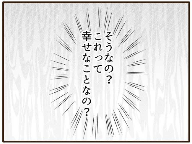 あなたはなんてかわいそう／山野しらす