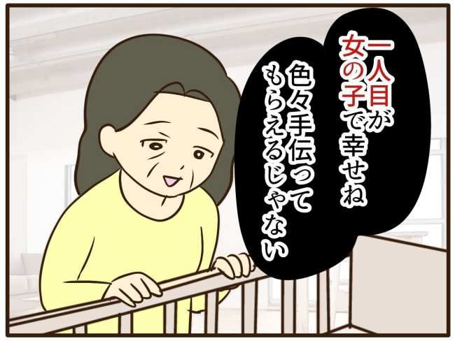 あなたはなんてかわいそう／山野しらす