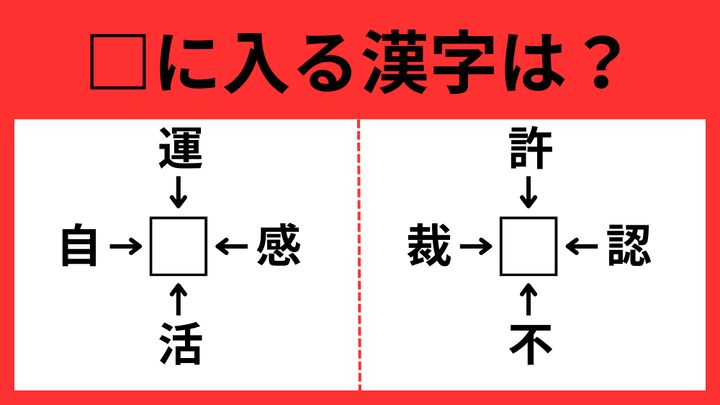 かんじ11